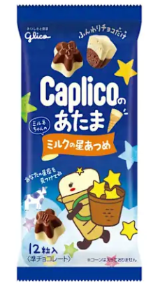 Glico Caplico Atama White Chocolate Stars (Japan)